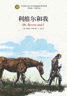 利維爾和我