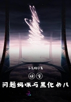 快穿：問題媽咪與黑化女兒在線閱讀