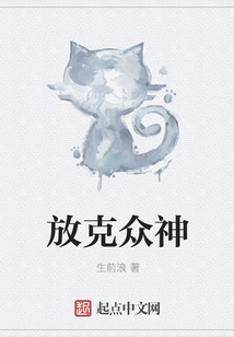 放克眾神