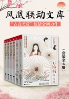 “古言天后”伍倩全新力作（套装共六册）