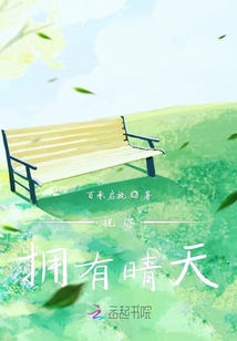 祝你擁有晴天