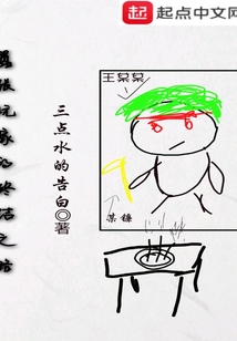 囂張玩家的終結之路