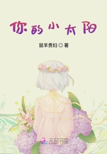 你的小太陽