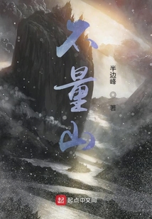 不量山