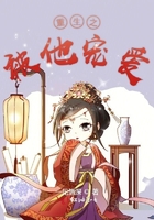 重生之被他寵愛在線閱讀