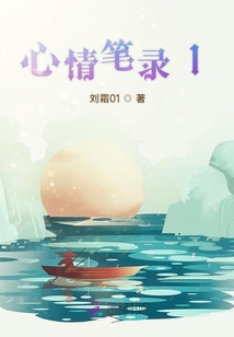 心情筆錄1