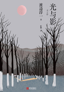 光與影