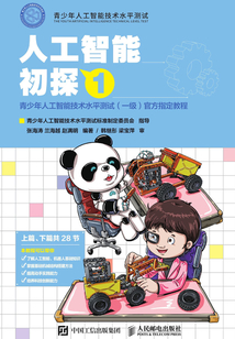 人工智能初探1