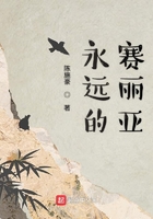 永远的赛丽亚在线阅读