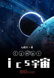 Cymatics宇宙