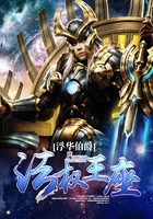 法权王座在线阅读