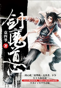 剑魔道心 cover