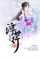 浮世行在線閱讀