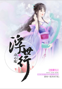 浮世行