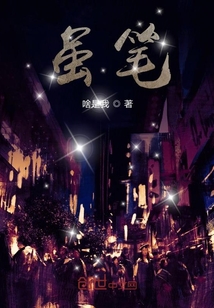 雖筆