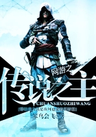 網游之傳說之主在線閱讀