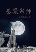 恶魔宗师