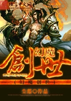 幻魔创世