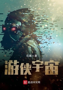 游俠宇宙