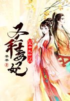 圣手毒妃:王爷,扎针了在线阅读