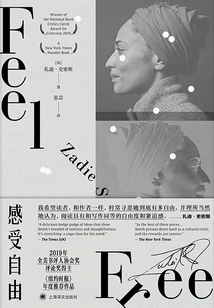 感受自由