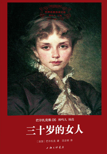 三十歲的女人