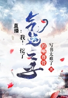 直播：我！挖了氣運之子的至尊骨在線閱讀