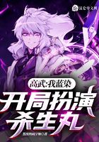 高武：我藍染，開局扮演殺生丸！在線閱讀