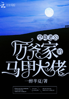 空降老公！厲爺家的馬甲大佬在線閱讀