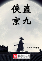 俠盜京九在線閱讀