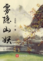 霧隱山妖在線閱讀