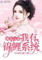 重生八零，我有錦鯉系統在線閱讀