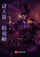 諸天第一特效師在線閱讀