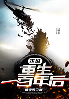 末世:重生一百年后在线阅读