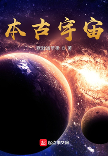 爭(zhēng)霸本古宇宙