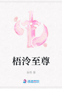梧泠至尊