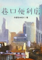 巷口便利店在线阅读