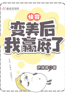 快穿：变美后，我赢麻了（顾倾城）在线阅读