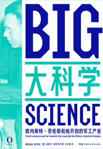 大科學
