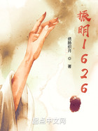 振明1626在線閱讀