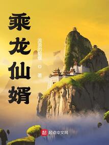 乘龙仙婿（王冲、朱英）在线阅读