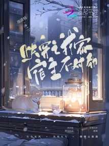 快穿之我家宿主不對(duì)勁