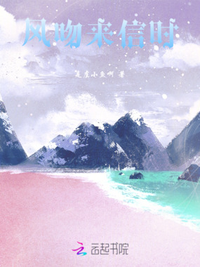 风吻来信时在线阅读