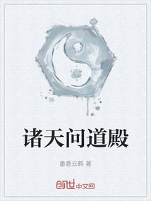 All Heavens Ask the Palace