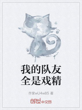 我的诡舍队友全是戏精在线阅读