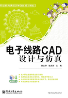 电子线路CAD设计与仿真在线阅读