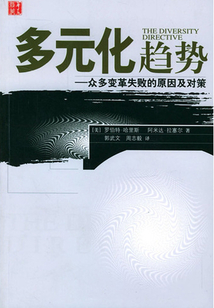 多元化趨勢