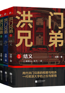 洪門兄弟（全集）