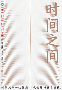 時間之間