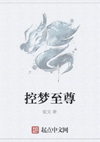 控夢至尊在線閱讀